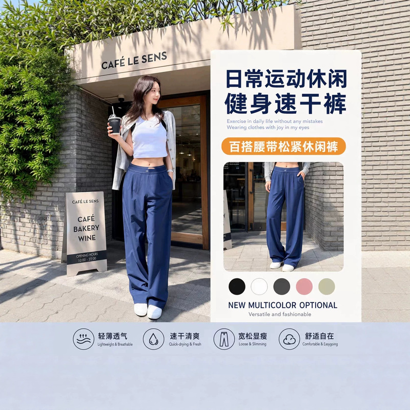 AL* quick-drying wide-leg pants for women, autumn thin casual quick-drying pants, loose straight-leg drapey floor-length sports casual long pants AL* quick-drying wide-leg pants for women, autumn thin casual quick-drying pants, loose straight-leg drapey floor-length sports casual long pants