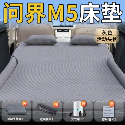for Model M5, Car Trunk, Vehicle-mounted inflatable bed - aito-wenjie-m525-25-wenjie-exclusively-for-wenjie-m5-gray-movable-headrest-wave-dot-wings-model