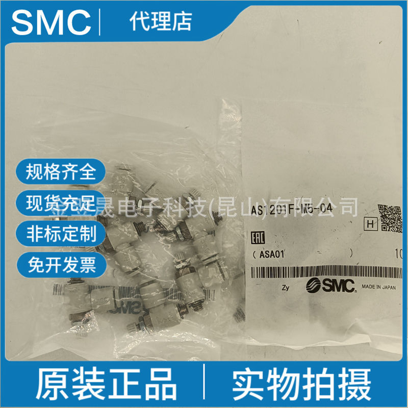 现货SMC原装AS1201F-M5-M3-04-06 速度控制阀 带快换接头弯头型