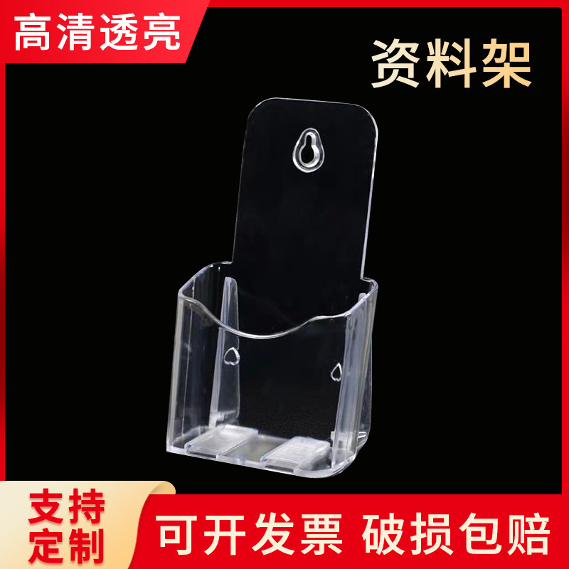 Manufacturer in stock A6 first-layer promotional catalog stand A4 tri-fold single-layer acrylic display stand transparent data stand