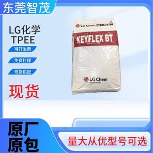 Lg Chemical Bt-1055D/Bt-1172D High Impact Tpee Granules Pipe Film Application Plastic Raw Materials