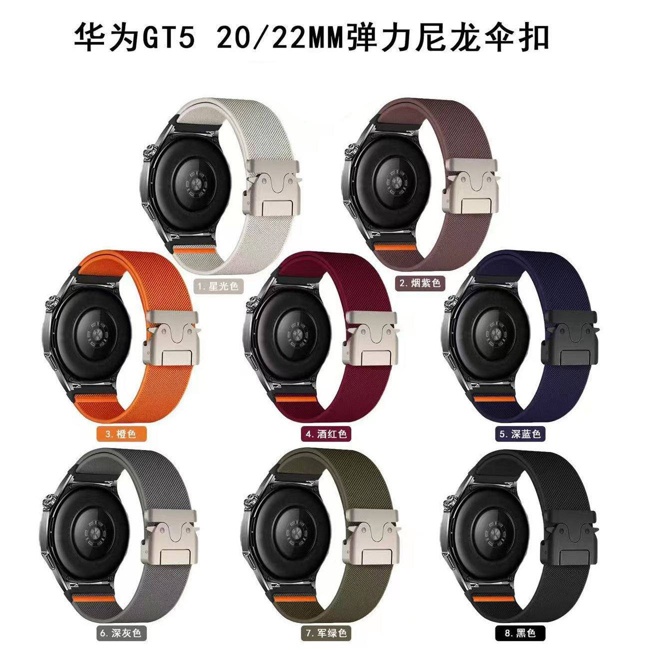 For Huawei GT5/4/3PRO Watch Strap New Stretch Nylon Parachute Buckle Samsung watch7/6 Strap