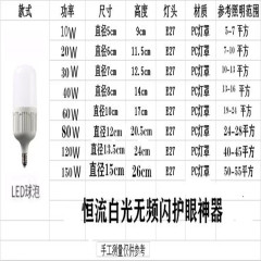 LED bulb, LED globe bulb, E27 screw base, bayonet base, energy-saving light, supermarket lighting, factory lighting, energy-saving light