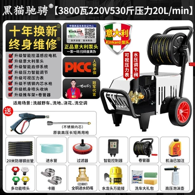 Car Wash Pump Car Wash — Car washing machine - italian-brand-pump-3800-watt-220v-265kg-pressure-20l-flow-20m-tube-high-pressure-coil-version