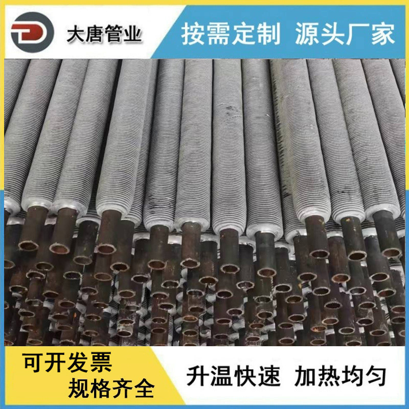 厂家生产 换热器钢铝复合翅片管 散热器钢铝翅片管 加热器翅片管