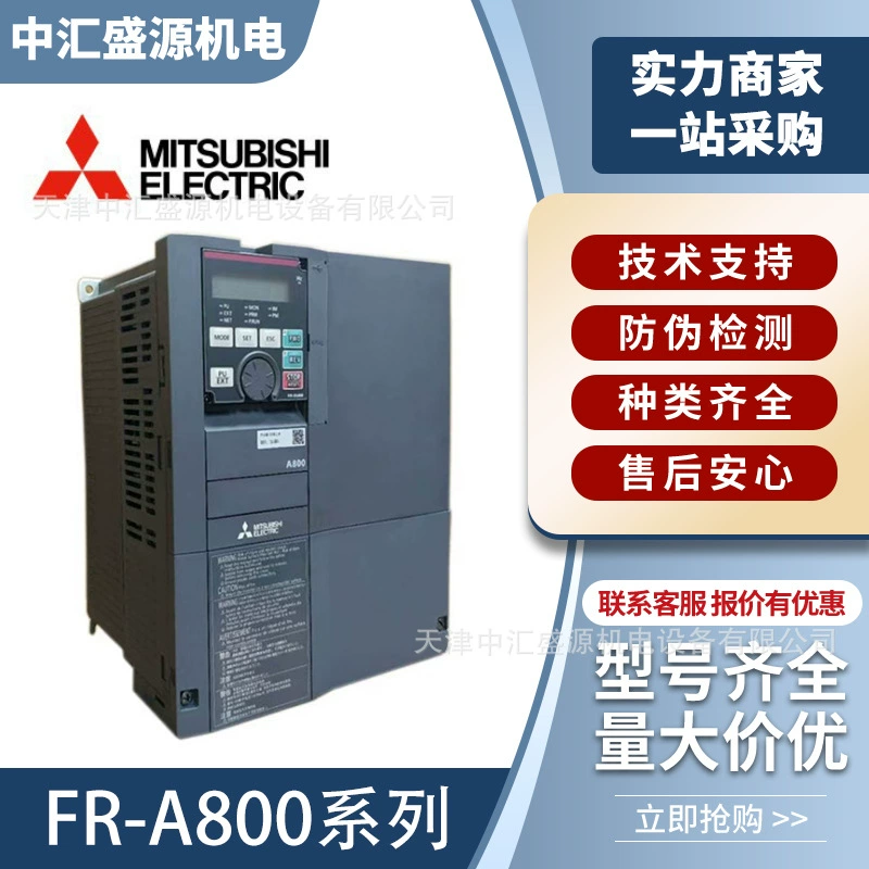 Mitsubishi FR-A800 серии FR-A840-00023-2-60 высокопроизводительный векторный преобразователь частоты