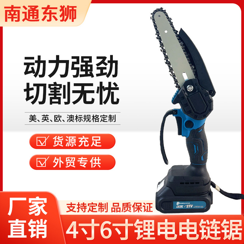 跨境手持有刷无刷修枝锯伐木单手锯园林木工锯电链锯4寸6寸锂电锯