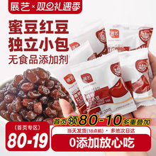 展艺红豆蜜豆糖纳即食红豆馅小包装烘焙甜品家用奶茶店专用材料