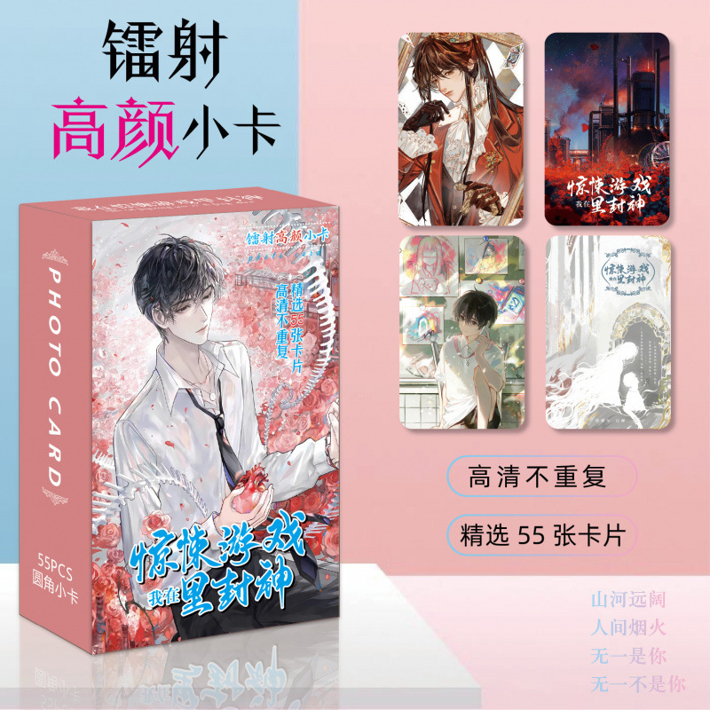 批发百款明星动漫镭射小卡55张高清LOMO卡赵露思白鹿韩漫镭射小卡|undefined
