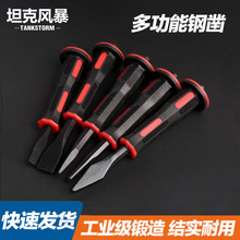 TANKSTORM合金钢铬钒钢穿心柄凿子开槽石工手工凿铁工具扁凿