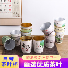 一次性双层金箔铝箔自带茶叶纸杯隐茶杯定制定做印LOGO