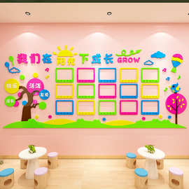 幼儿园墙面装饰环境布置环创材料亚克力3d立体教室成品主题墙贴画