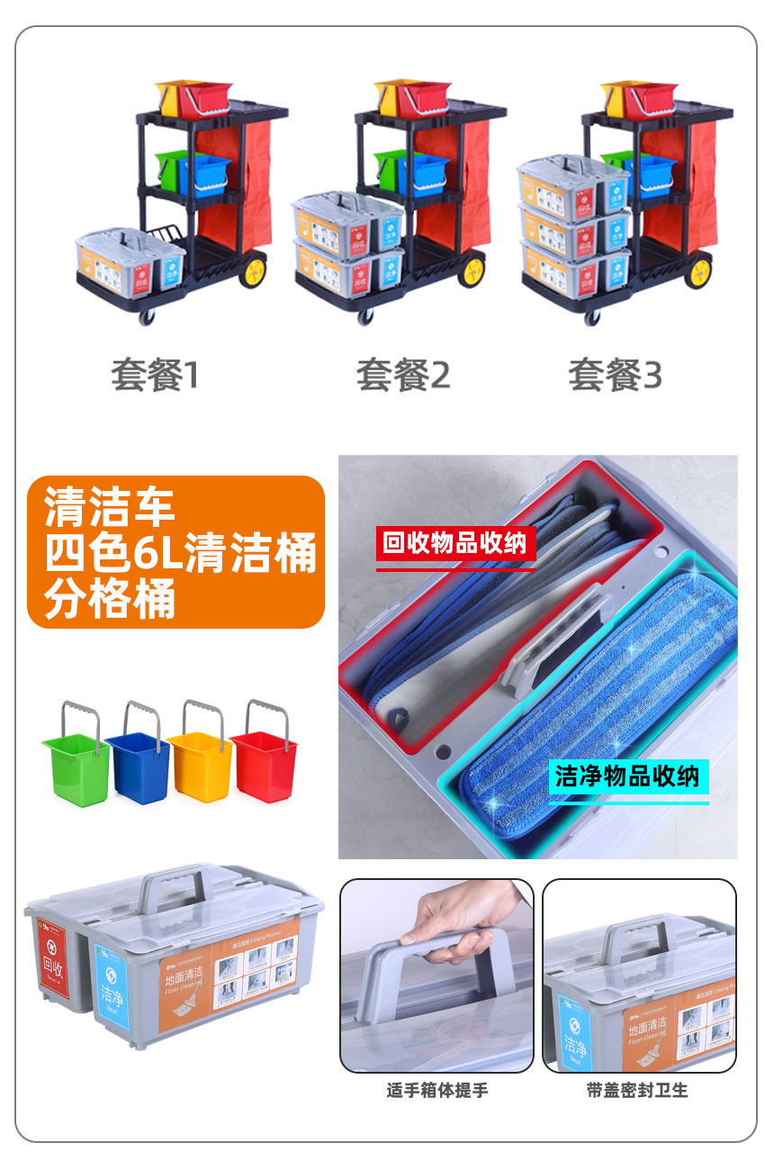 保洁车多功能手推车清洁车医院酒店打扫卫生专用布草车物业工具车.jpg
