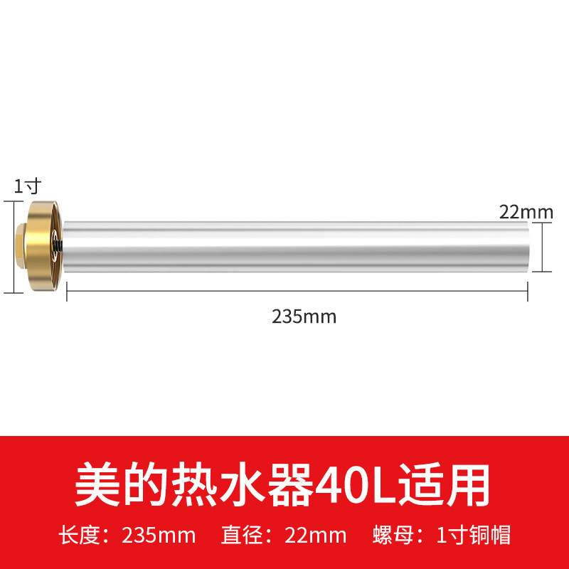 40 / 50 / 60L / 80L extractor de aguas residuales de eliminación de escala barra de calentamiento macho para calentador de agua eléctrico Midea