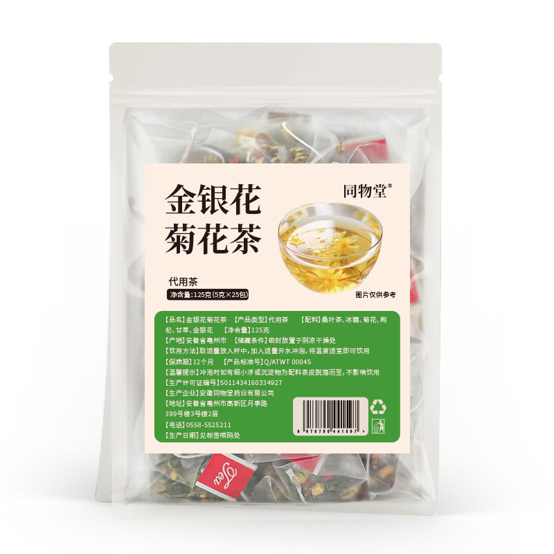 三角包组合茶袋泡茶 源头乌龙茶柠檬红茶茉莉茯苓薏米茶 代用茶|undefined