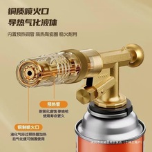 全銅卡式噴火噴槍頭家用燒豬毛戶外野營燒烤點碳電子點火焊槍