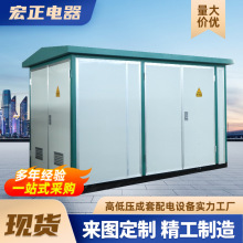 厂家直供复合板箱式变电站外壳户外配电箱防腐蚀箱式变电站壳体