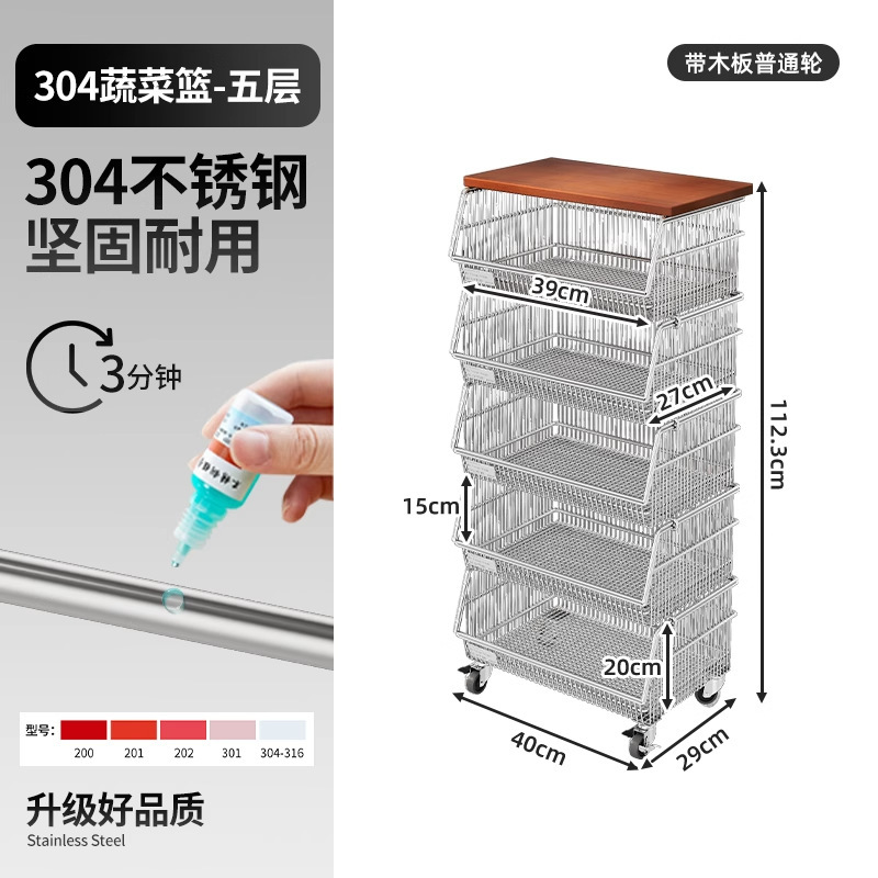 304不锈钢厨房蔬菜置物架落地多层不锈钢菜篮子收纳架放水果菜筐|undefined