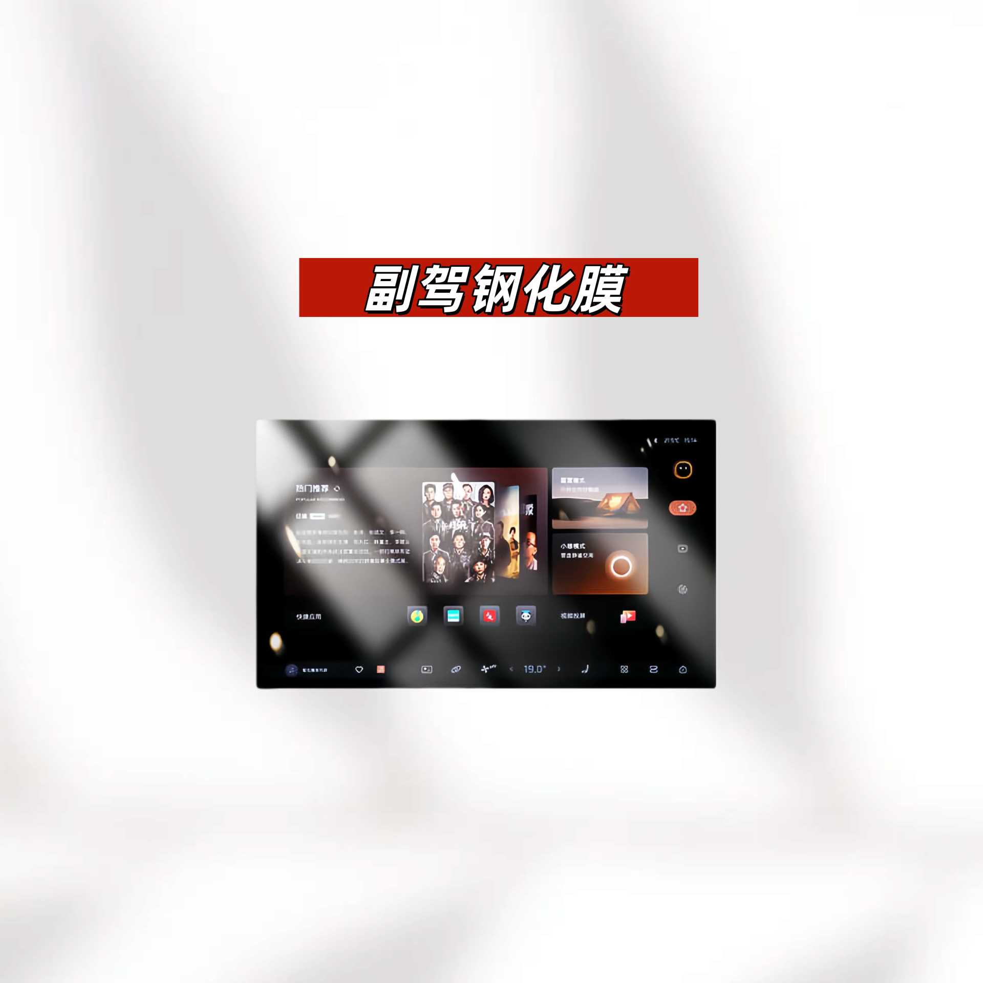 Suitable for 26 Models of Zhiji Ls6 Screen Tempered Film Central Control Navigation Interior Parts Instrument Display Protection Film Supplies