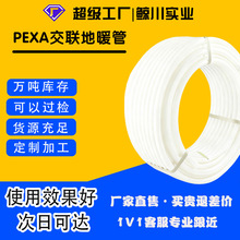PEXA地暖管pexa阻氧地热管采暖管耐高温工厂直供全新料工厂直供