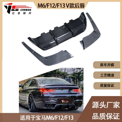 Spoiler F12 F13 V carbon fiber