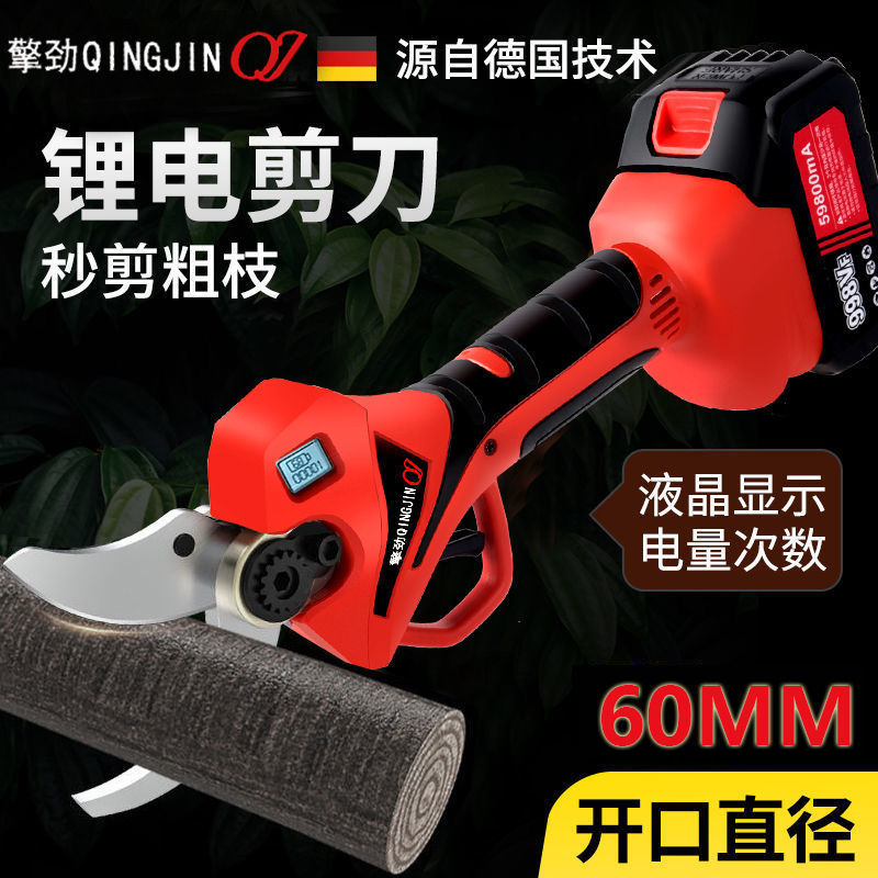 德国电动剪刀剪树枝剪子	电动修枝剪果树修剪刀电粗树枝修剪