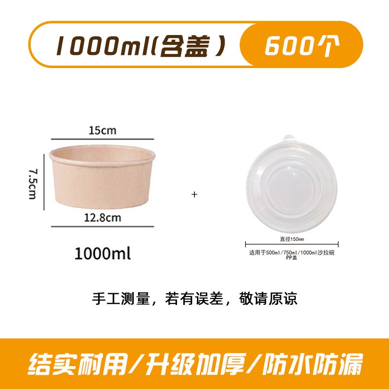 Tazón de piel de vaca Tazón de sopa redondo para llevar Caja de empaque de frutas de comida rápida Caja de almuerzo desechable con tapa Tazón de papel Tazón de comida para llevar engrosado