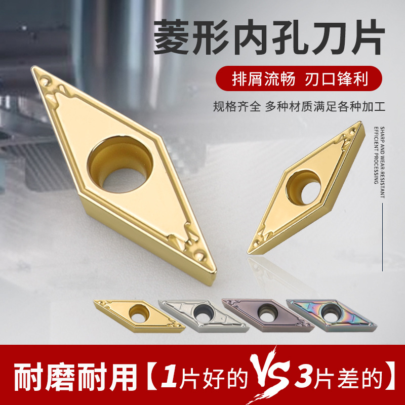 VBMT160404/160408HQ钢件菱形数控车刀片35度尖刀外圆尖角刀片