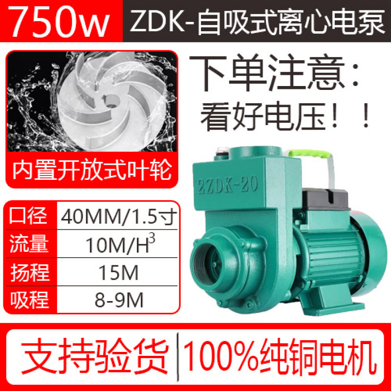 [100% 순동 코일/가정용 전기 220v] 핫 세일-자흡식 원심 펌프(750w 1.5inch )