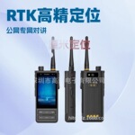 豪盾3.5寸RTK高精北斗定位公网专网对讲机4G展锐安卓14 NFC大电池