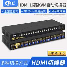 CKL 16进1出 USB3.0 HDMI2.0 KVM切换器支持4Kx2K@60Hz 9116H-3