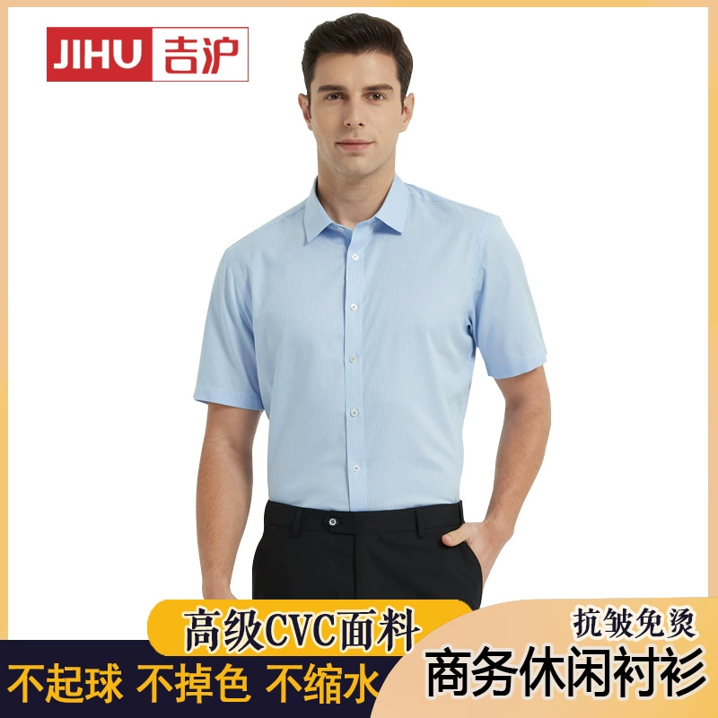 Рубашка мужская, мужская, рубашка Спецодежда мужская без глажки