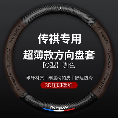 Steering wheel cover – fiber handle cover