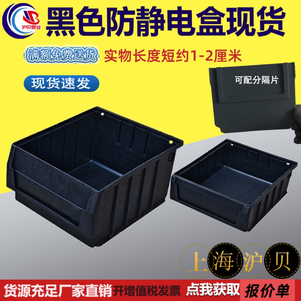 RK6214 caja de material antiestático con inserción dividida caja de piezas antiestáticas caja de tornillo negro caja rectangular image 1