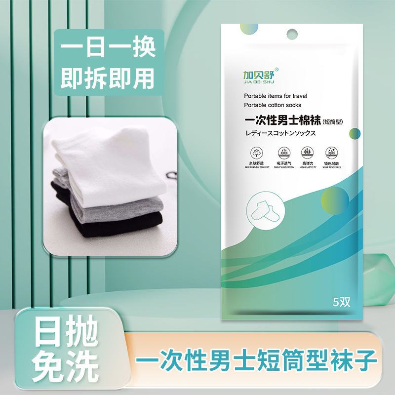 一次性旅行四件套印花床单被套枕套酒店出差便携双人床上用品默认|undefined