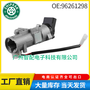 96261298 Suitable for 2004-2008 Chevrolet Aveo ignition lock gallbladder ignition lock cylinder switch