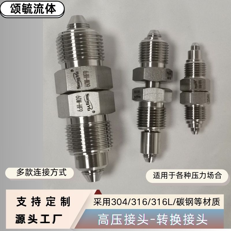 NPT螺纹超高压转换接头液压接头不锈钢内外螺纹高压堵头厂家批发
