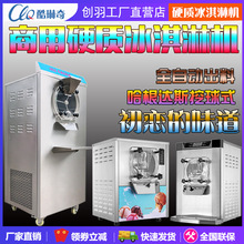 新款小型硬质冰淇淋机 商用台式雪糕硬冰机 不锈钢硬冰淇淋机设备