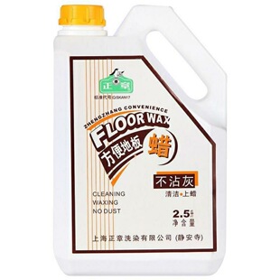 Zhengzhang Floor Care 2500ml Really Wax Non-stick Ash Cleansing Wax Synchronization 2.5 Liters