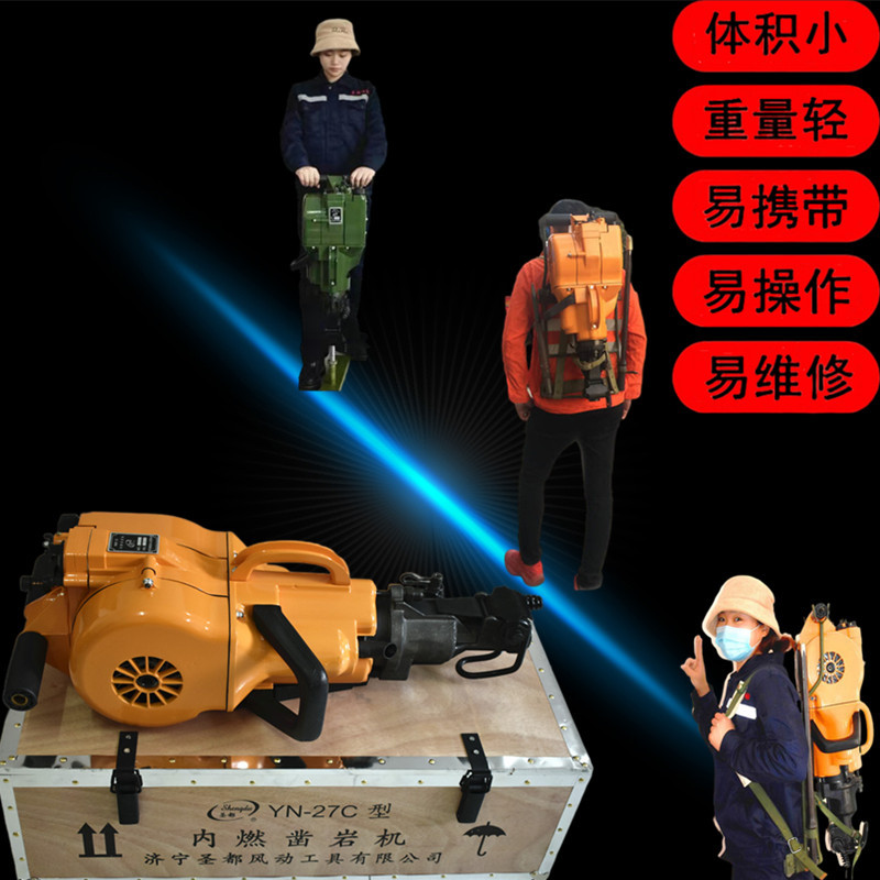 高质量，高品质，选择圣都牌凿岩机 水泥破碎 岩石钻孔利器