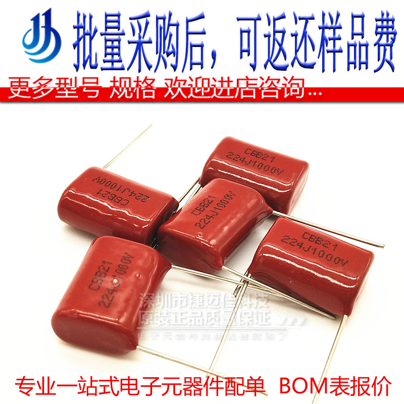 CBB 224J1000V 20MM 薄膜电容器 0.22UF 220NF 1000V 间距20mm