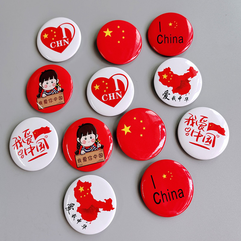 National Day Gift kindergarten small gift children's class primary school students reward practical flag badge brooch prize National Day Gift kindergarten small gift children's class primary school students reward practical flag badge brooch prize