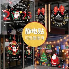 聖誕裝扮聖誕節櫥窗貼裝飾品靜電貼門貼店鋪場景布置玻璃貼紙裝飾