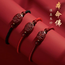 新款天然朱砂本命年红绳手链女虚空藏属兔龙蛇本命佛手串男士手绳
