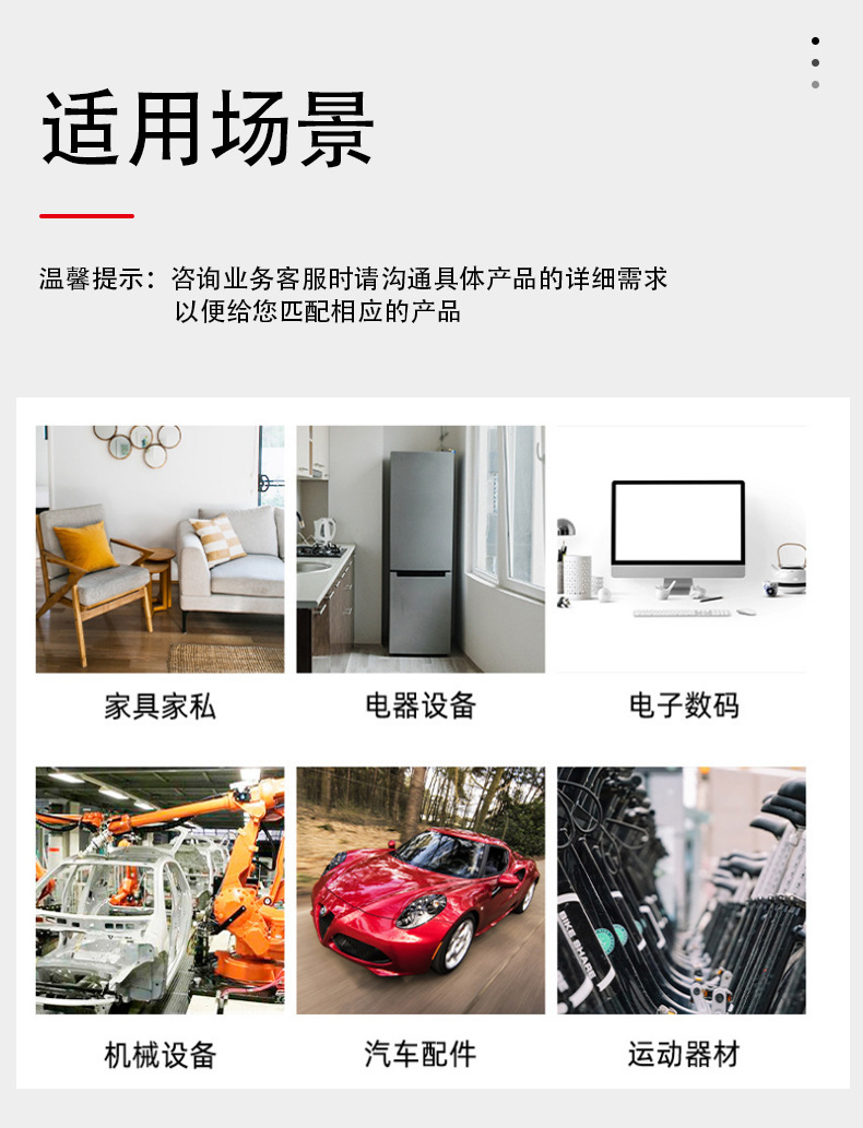 详情页模板-1_04