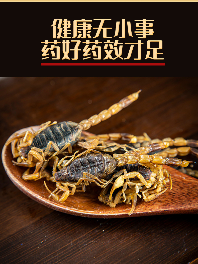Dried Whole Scorpion Quan Xie 全蝎 100g Edible Chinese Herbal Ingredient for Infusion and Decoction quality and texture