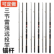 厂跨境 三节远投雷强竿 碳素鱼竿 短节便携黑色钓鱼竿直柄 锚鱼竿
