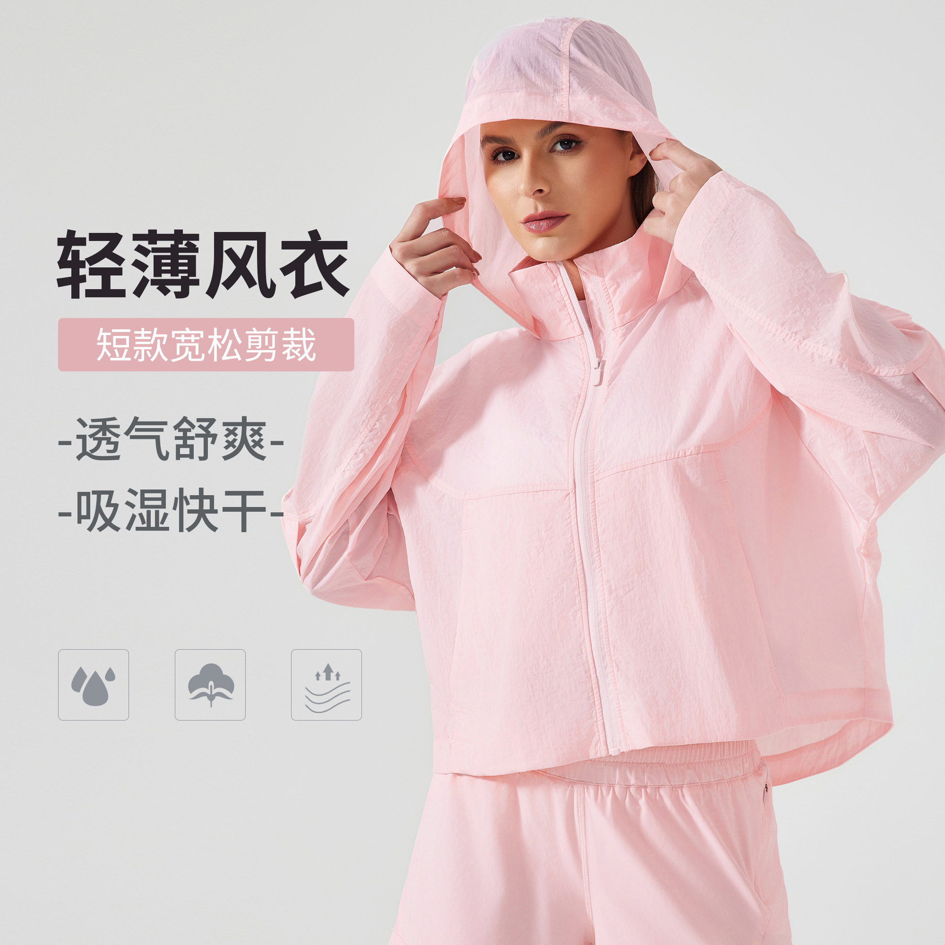 Summer Lightweight Breathable Waterproof Windbreaker Moisture-Wicking Quick-Drying Outdoor Hooded Cardigan Sports Jacket for Women D25006