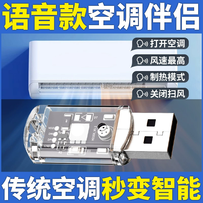 Голосовой пульт дистанционного управления для кондиционирования воздуха, умный универсальный компаньон, USB-разъем, беспроводной переключатель, голосовое управление, ночник, инфракрасный.