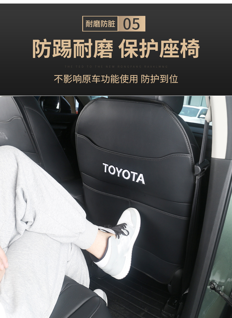 Special 26 Models of Toyota Corolla Cross Rear Seat Anti-Kick Pads, Vanguard Protective Pads, Car Interior Modification